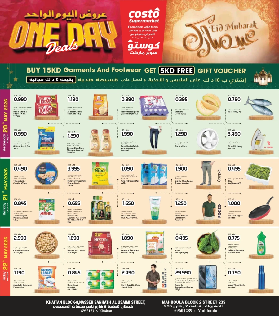 Costo Eid One Day Deal