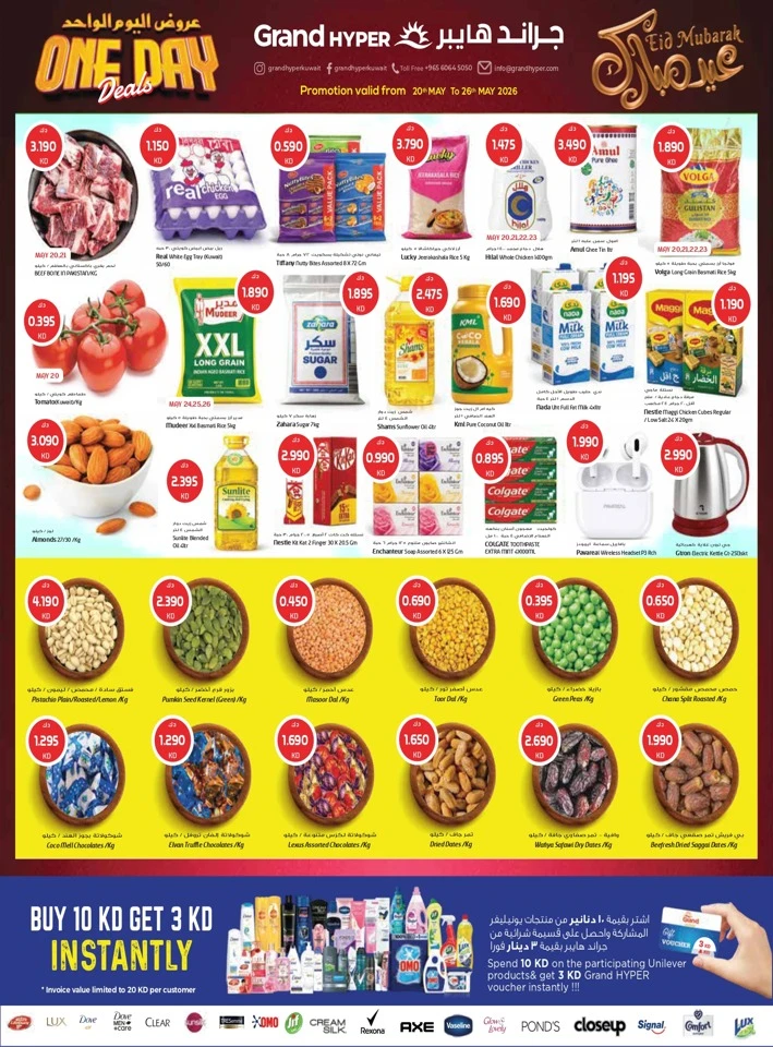 Costo Eid One Day Deal