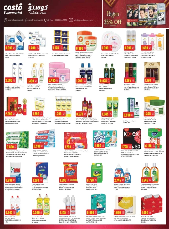 Costo Eid One Day Deal