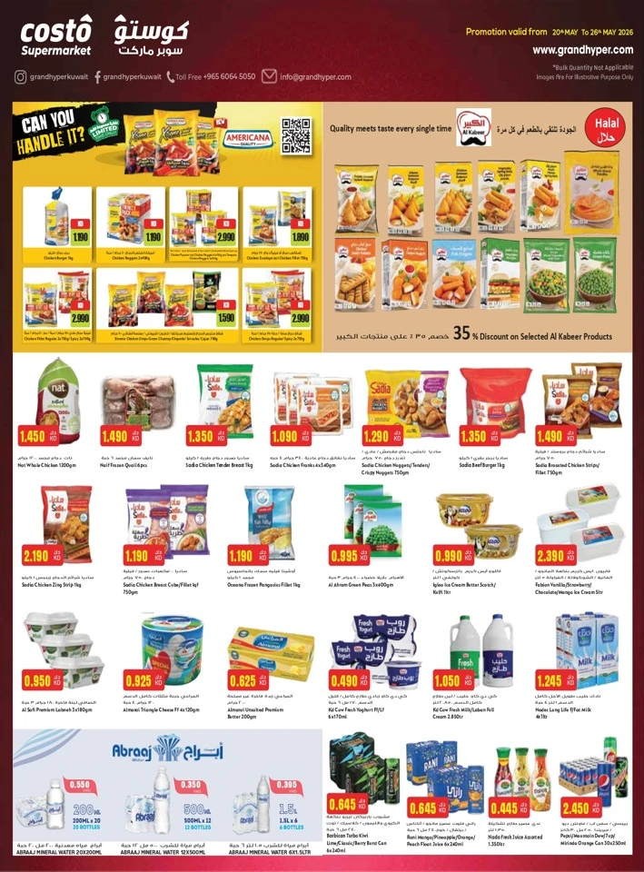 Costo Eid One Day Deal