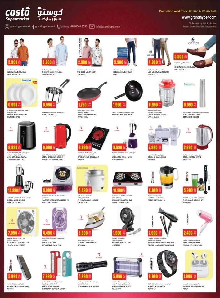 Costo Eid One Day Deal