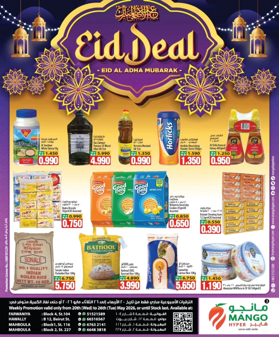 Mango Hyper Eid Deal