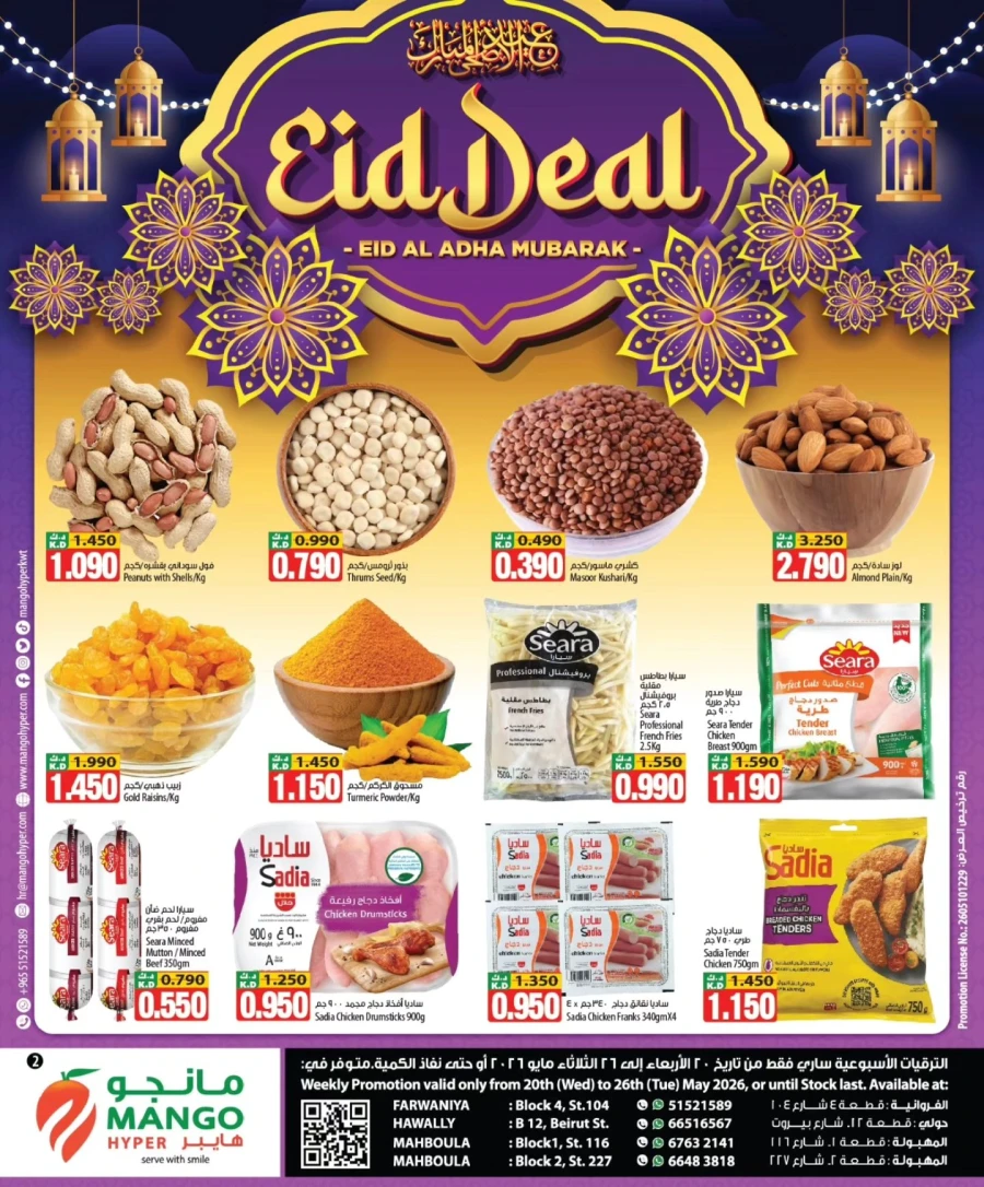 Mango Hyper Eid Deal