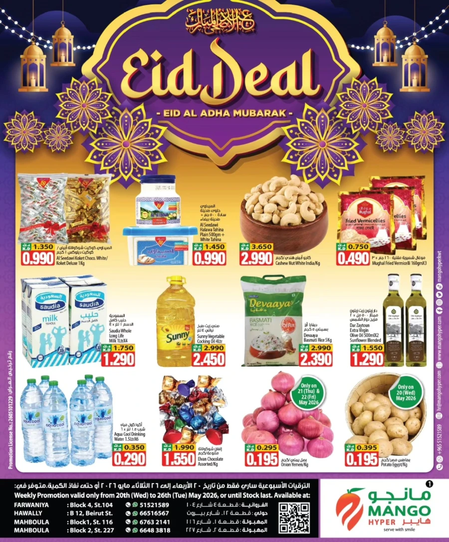 Mango Hyper Eid Deal