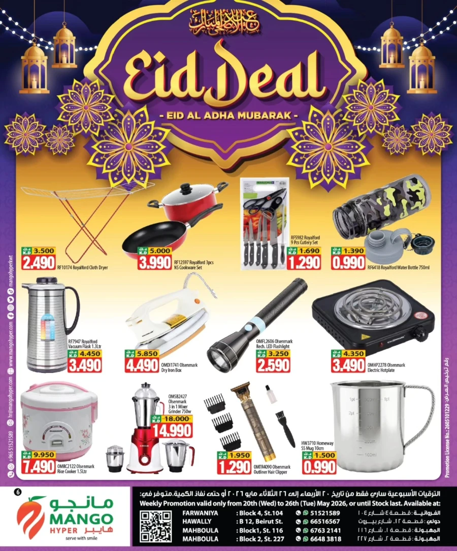 Mango Hyper Eid Deal