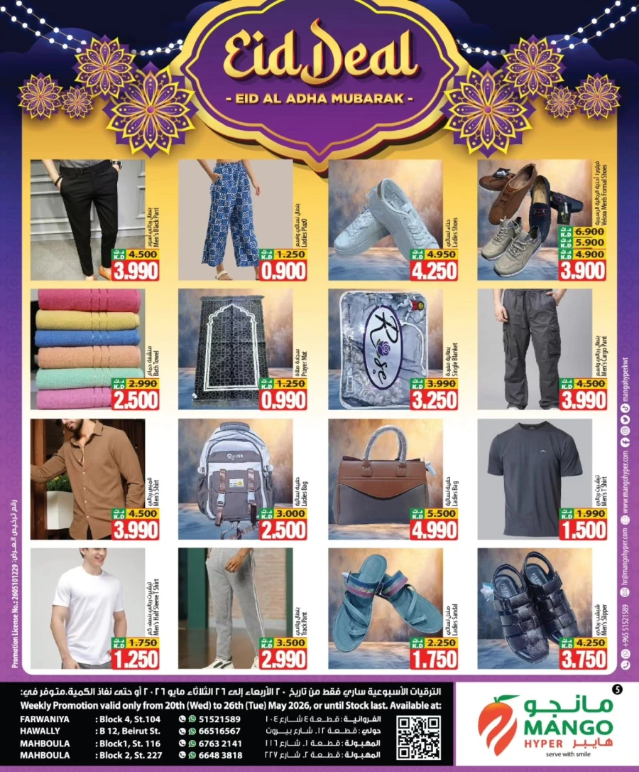 Mango Hyper Eid Deal