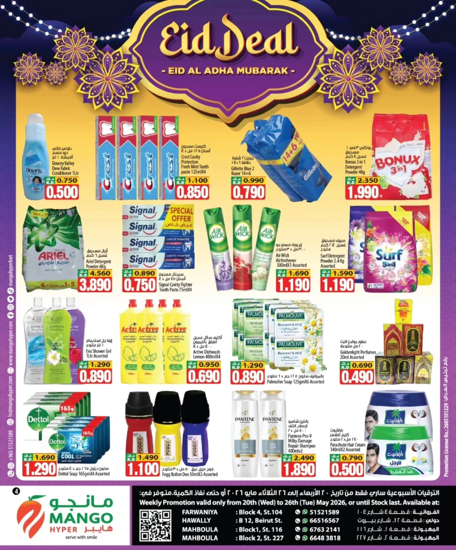 Mango Hyper Eid Deal