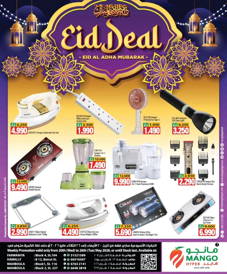 Mango Hyper Eid Deal