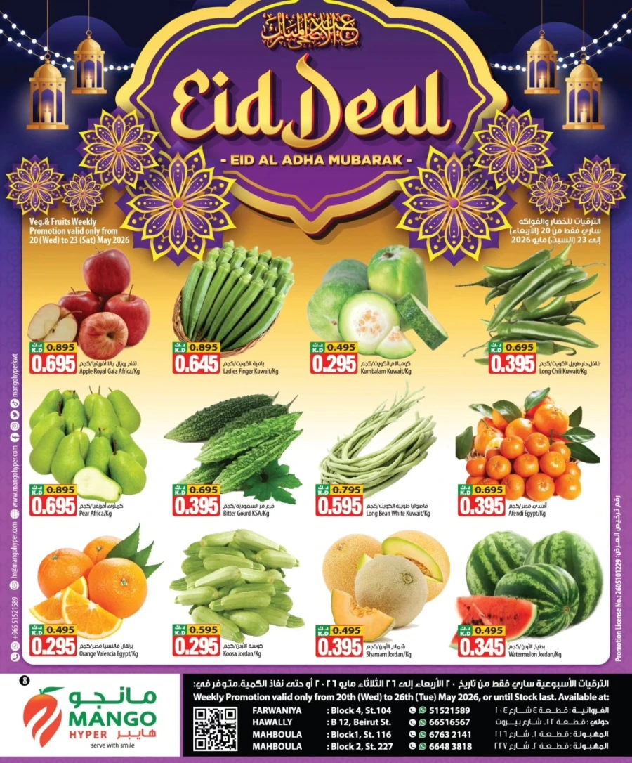 Mango Hyper Eid Deal