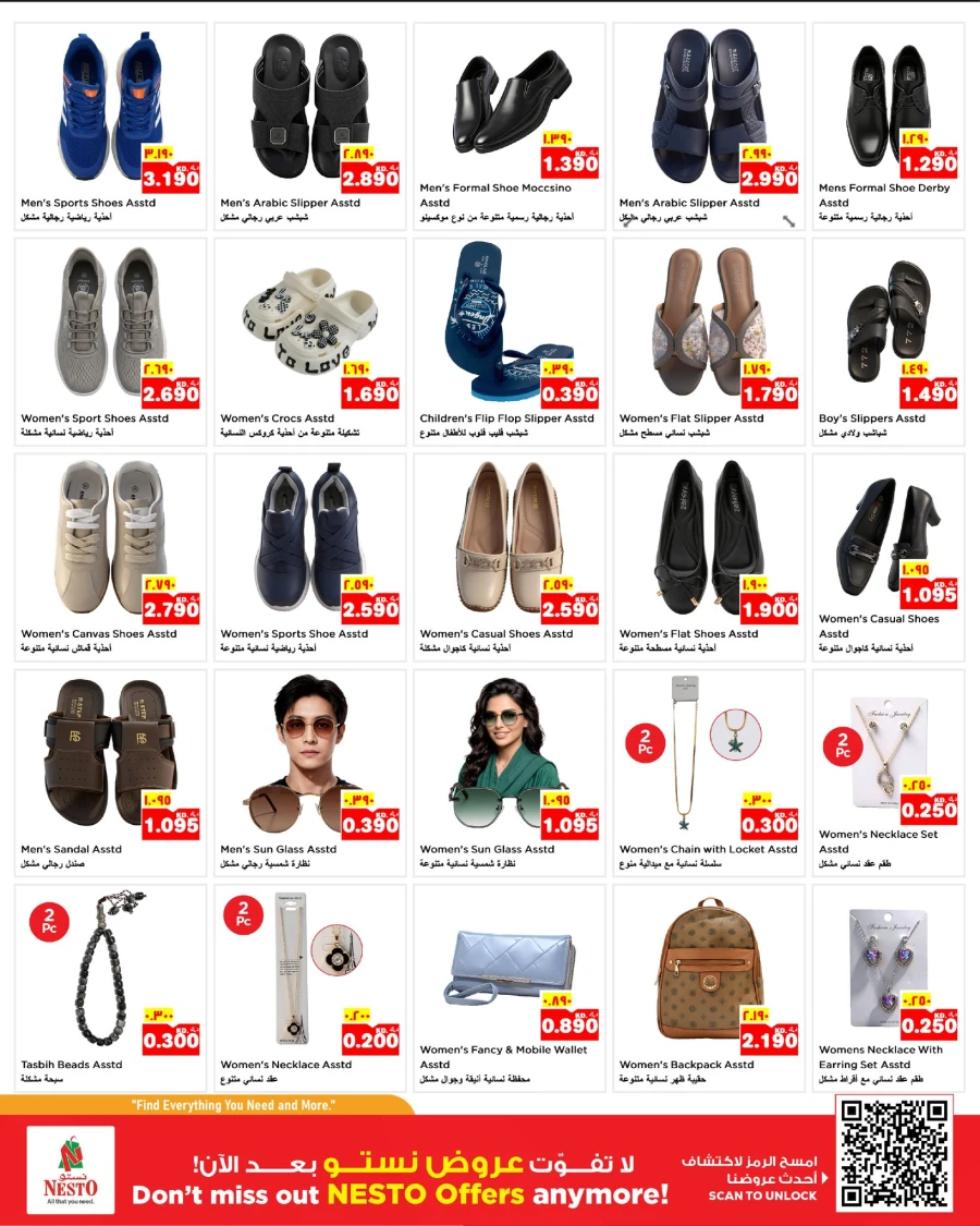 Nesto Great Deals