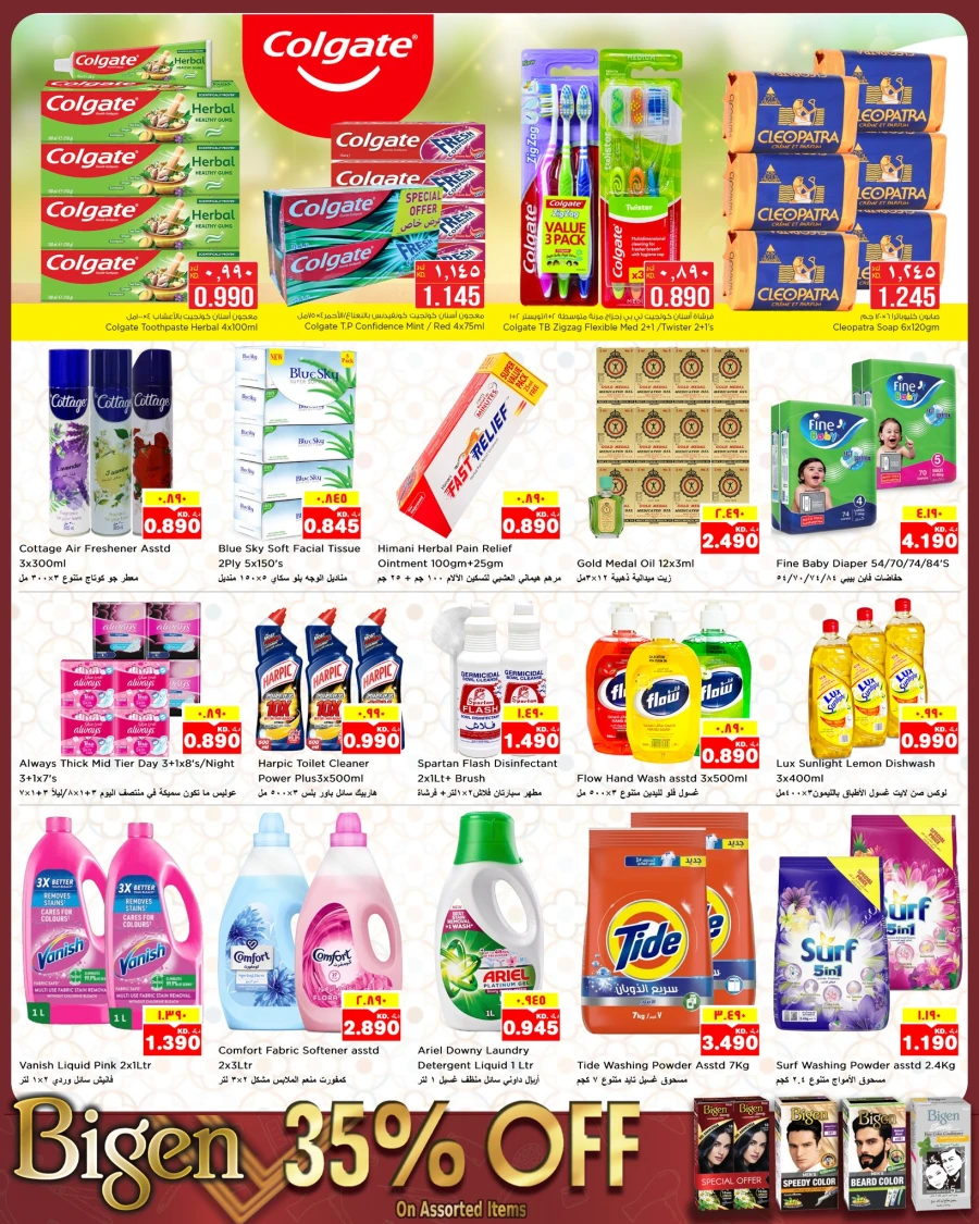 Nesto Great Deals