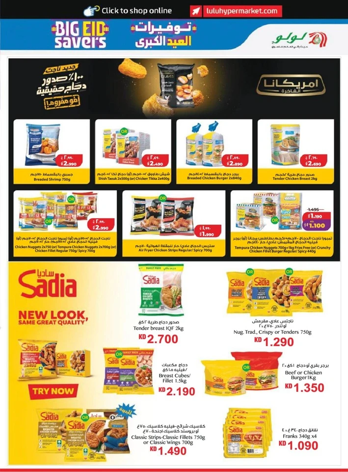 Lulu Big Eid Savers Offer