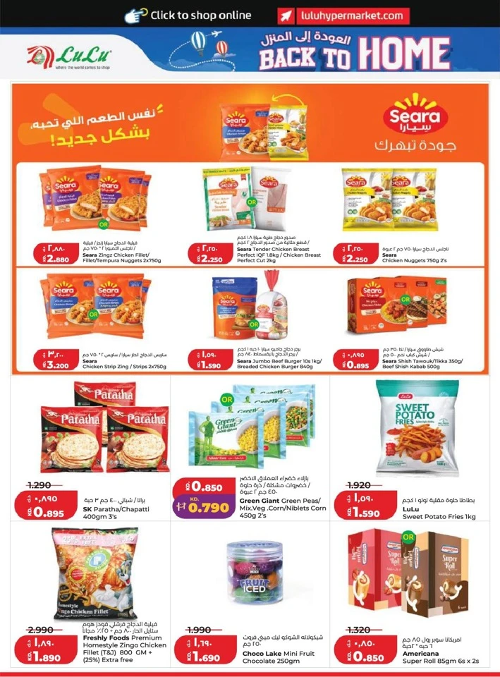 Lulu Big Eid Savers Offer