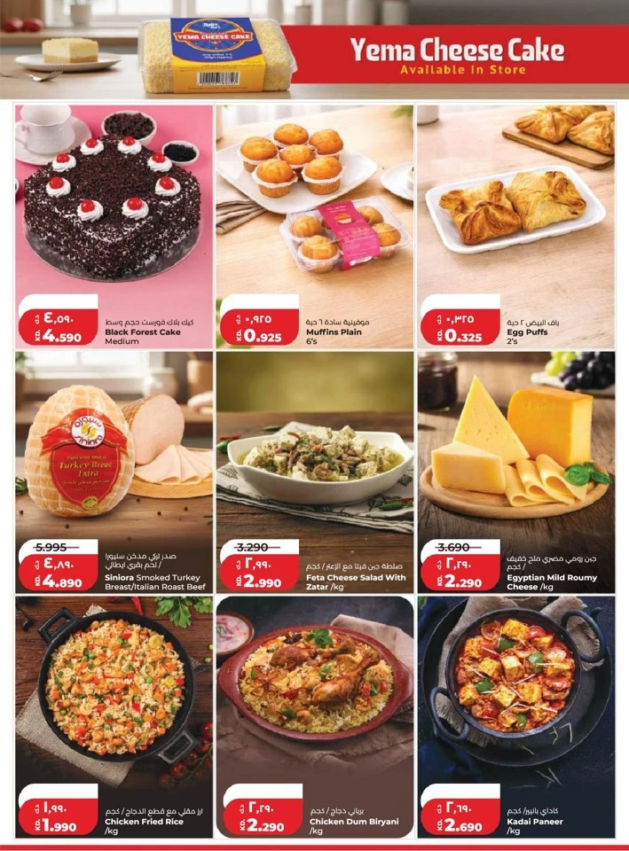 Lulu Big Eid Savers Offer