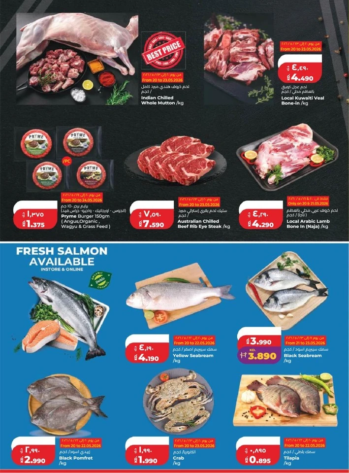 Lulu Big Eid Savers Offer