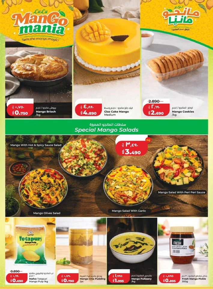 Lulu Big Eid Savers Offer