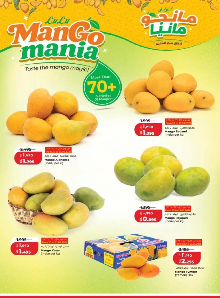 Lulu Big Eid Savers Offer