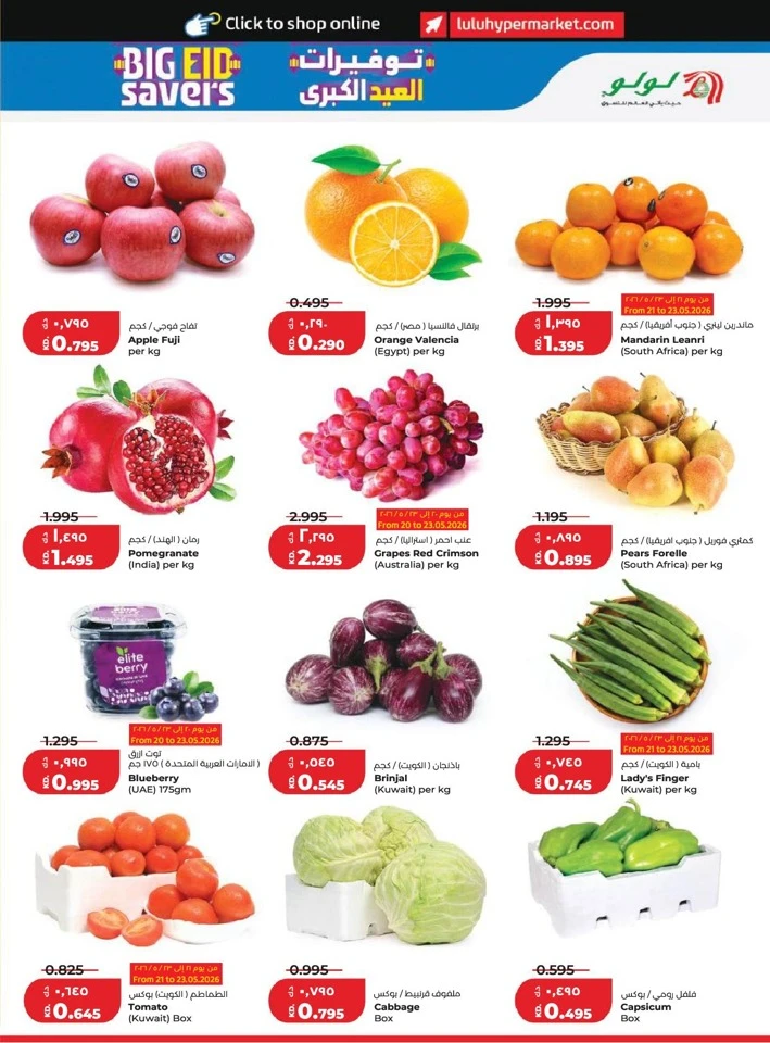 Lulu Big Eid Savers Offer