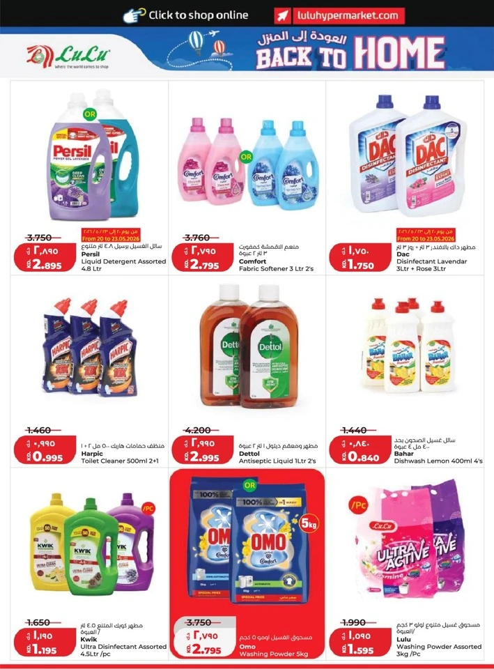 Lulu Big Eid Savers Offer