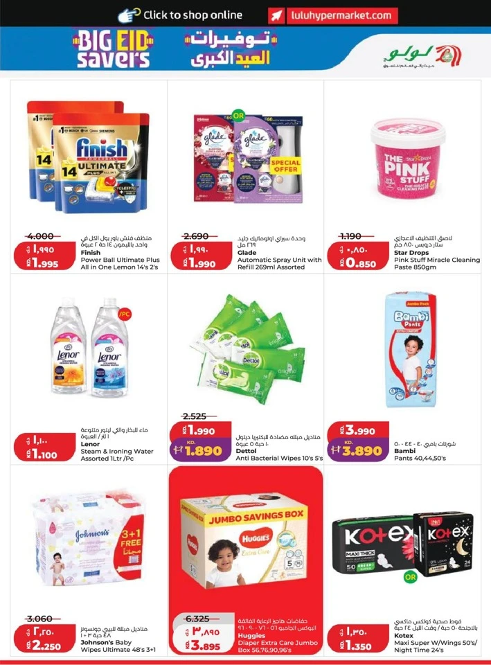Lulu Big Eid Savers Offer