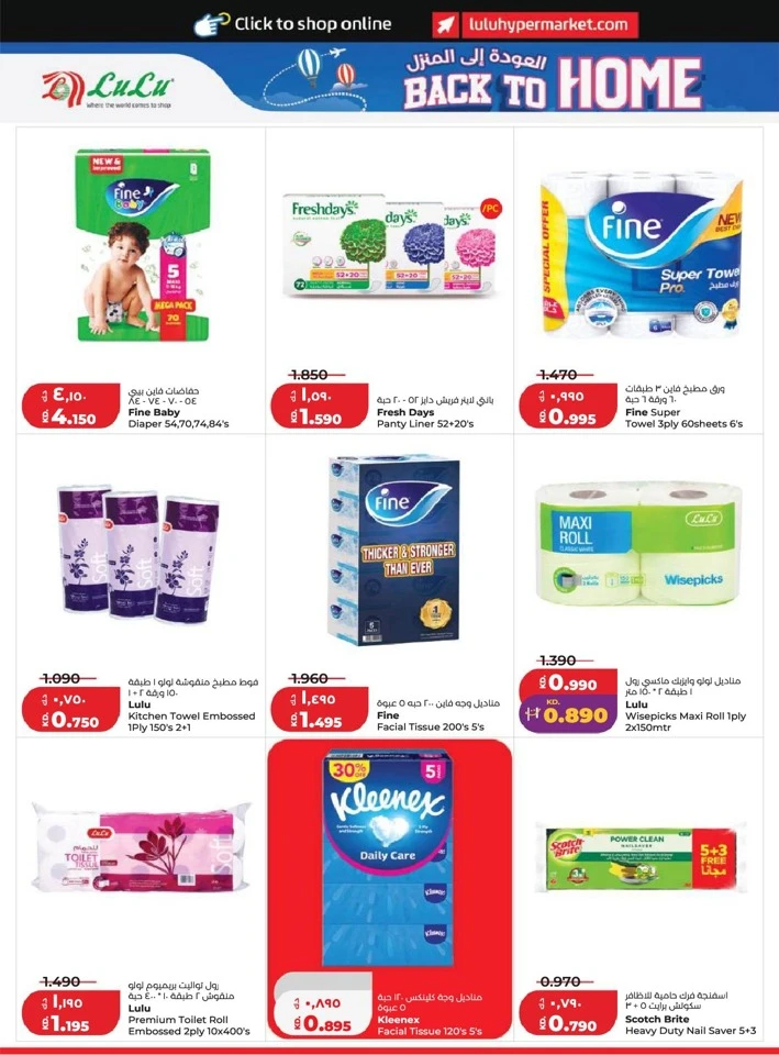 Lulu Big Eid Savers Offer