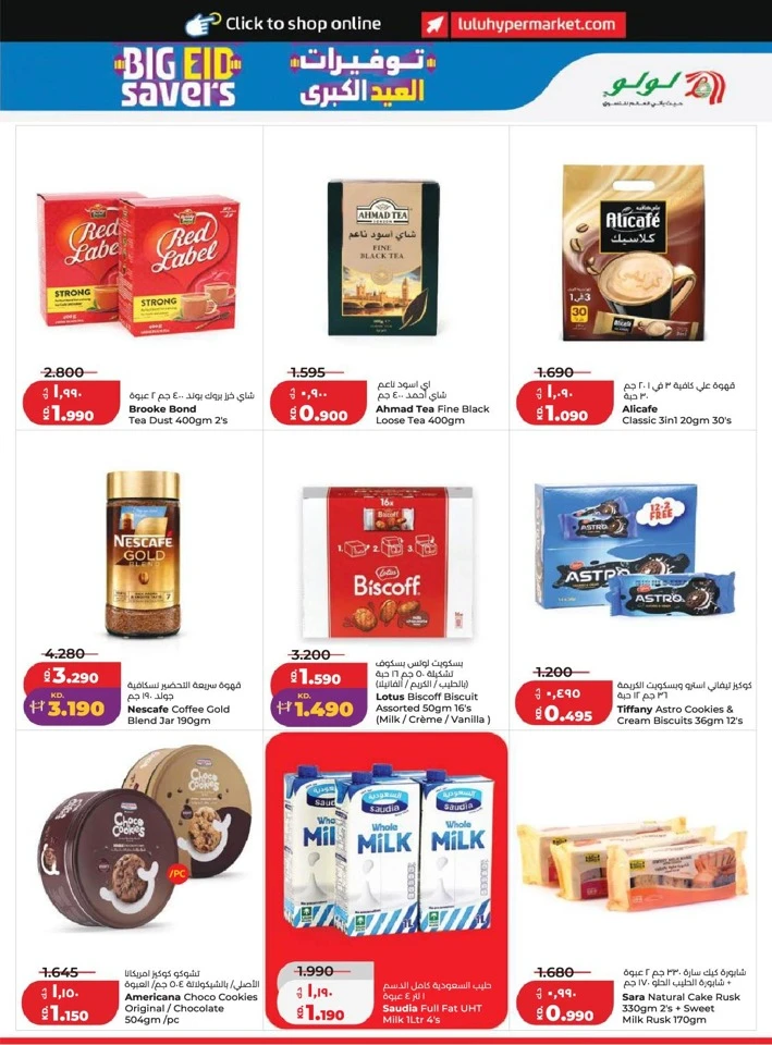 Lulu Big Eid Savers Offer