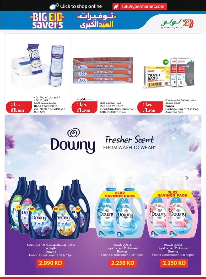Lulu Big Eid Savers Offer