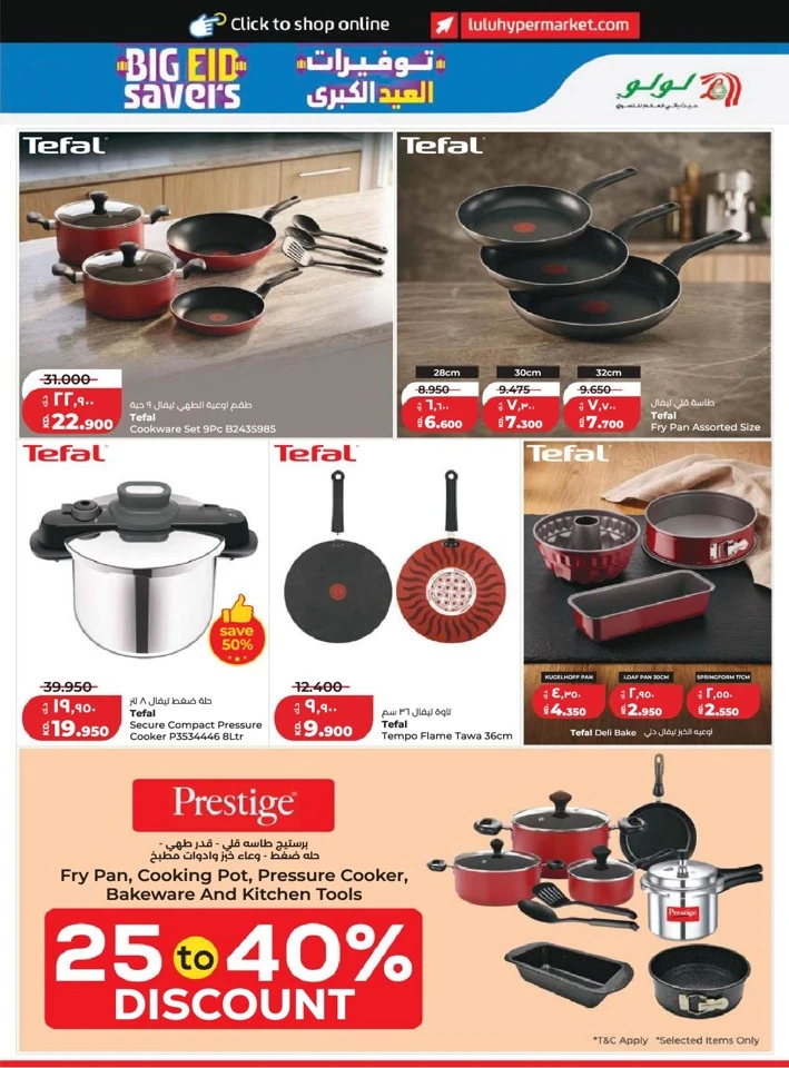 Lulu Big Eid Savers Offer
