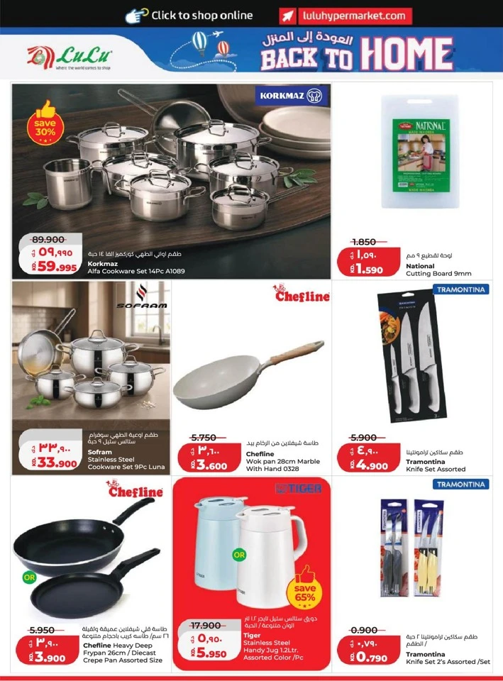 Lulu Big Eid Savers Offer