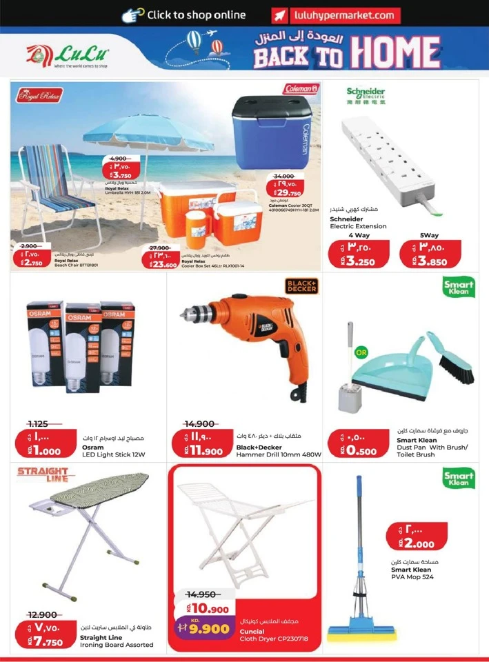 Lulu Big Eid Savers Offer