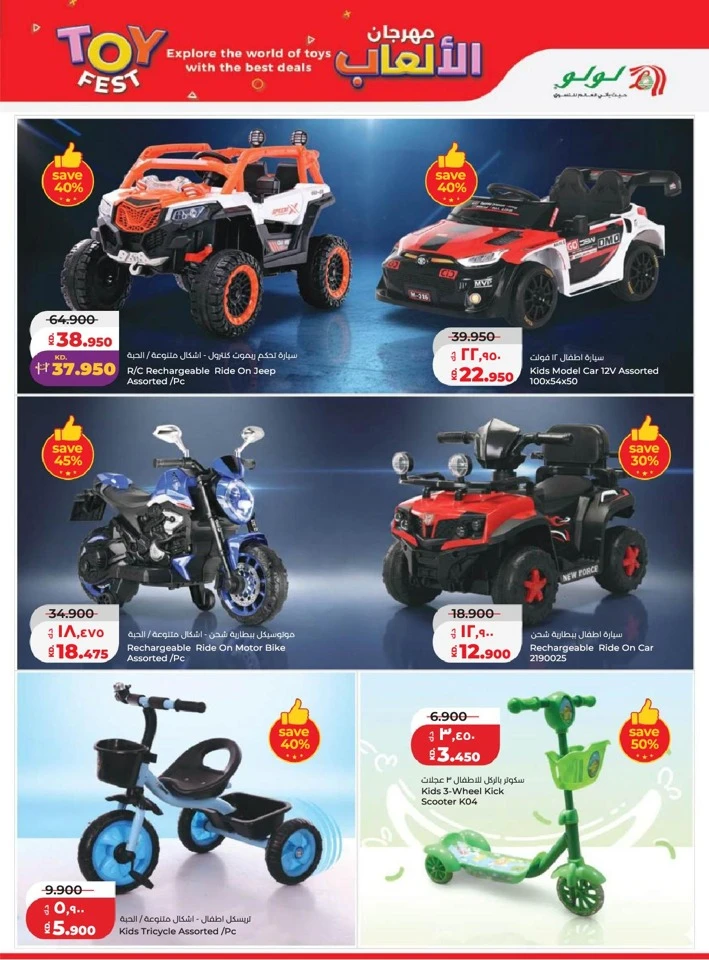 Lulu Big Eid Savers Offer