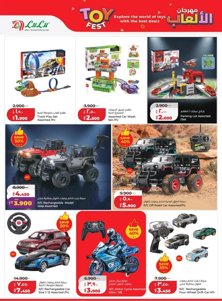 Lulu Big Eid Savers Offer
