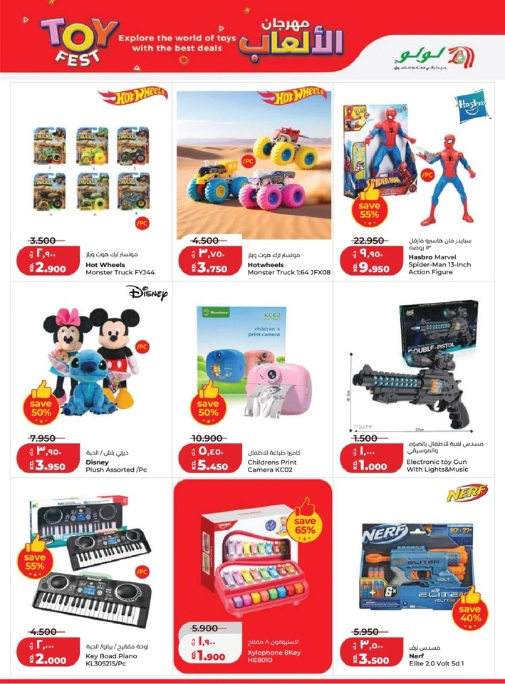 Lulu Big Eid Savers Offer
