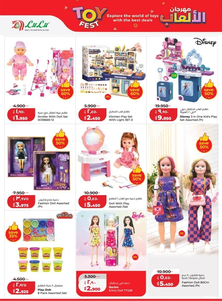 Lulu Big Eid Savers Offer