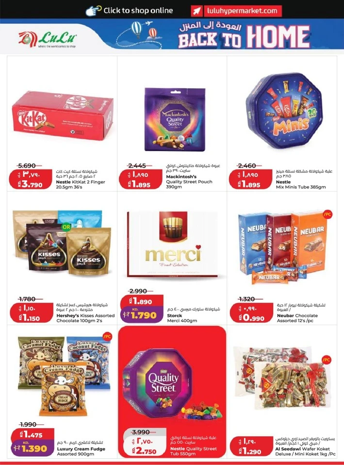 Lulu Big Eid Savers Offer