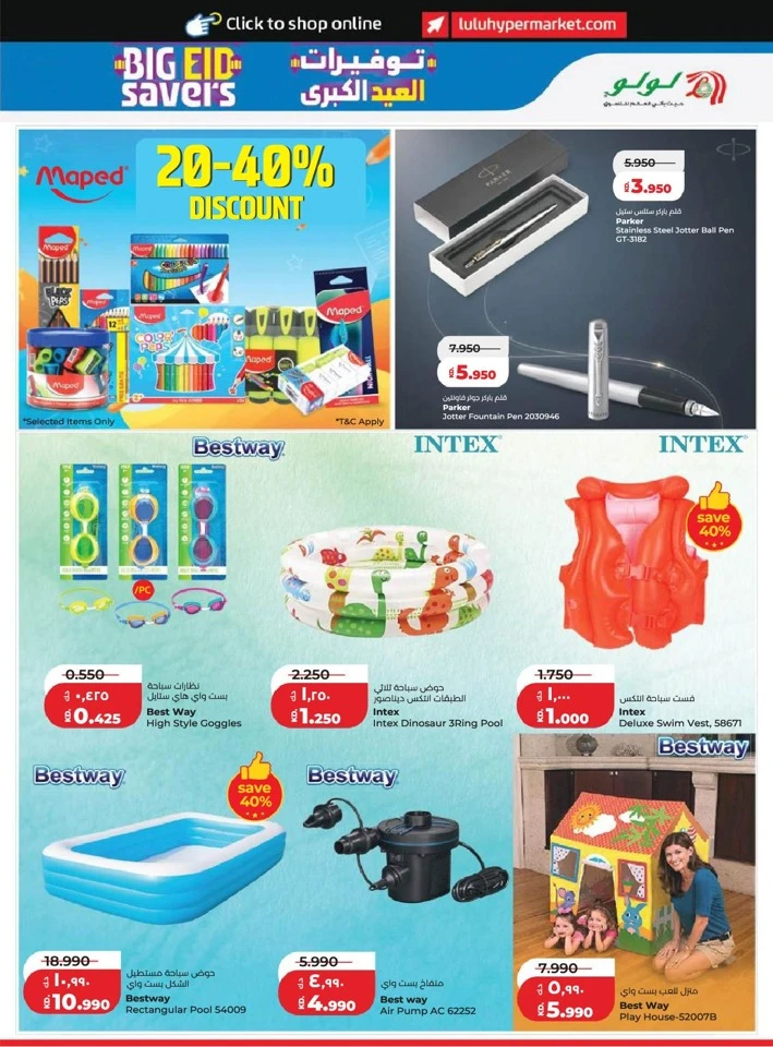 Lulu Big Eid Savers Offer