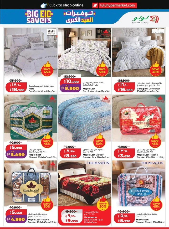 Lulu Big Eid Savers Offer