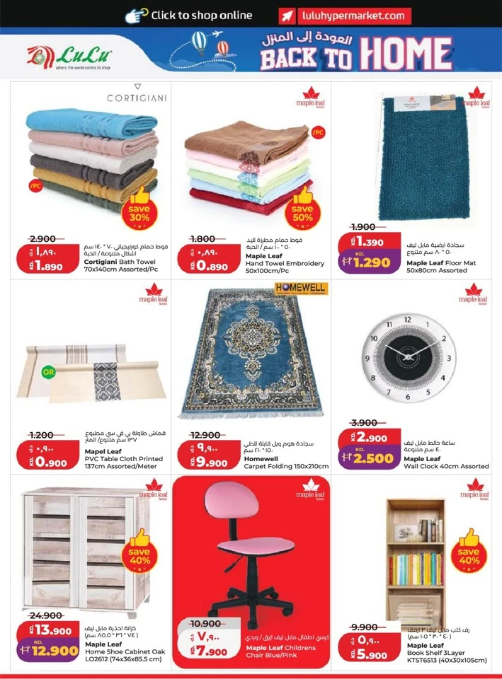 Lulu Big Eid Savers Offer