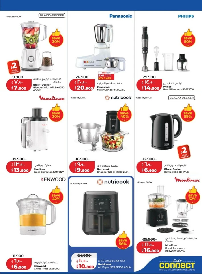 Lulu Big Eid Savers Offer