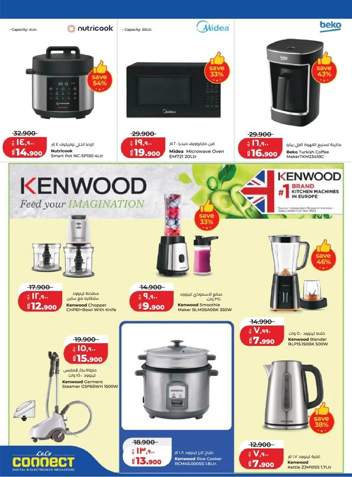 Lulu Big Eid Savers Offer