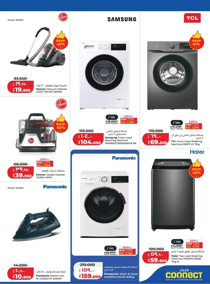 Lulu Big Eid Savers Offer