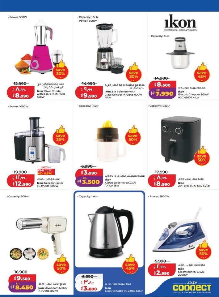 Lulu Big Eid Savers Offer