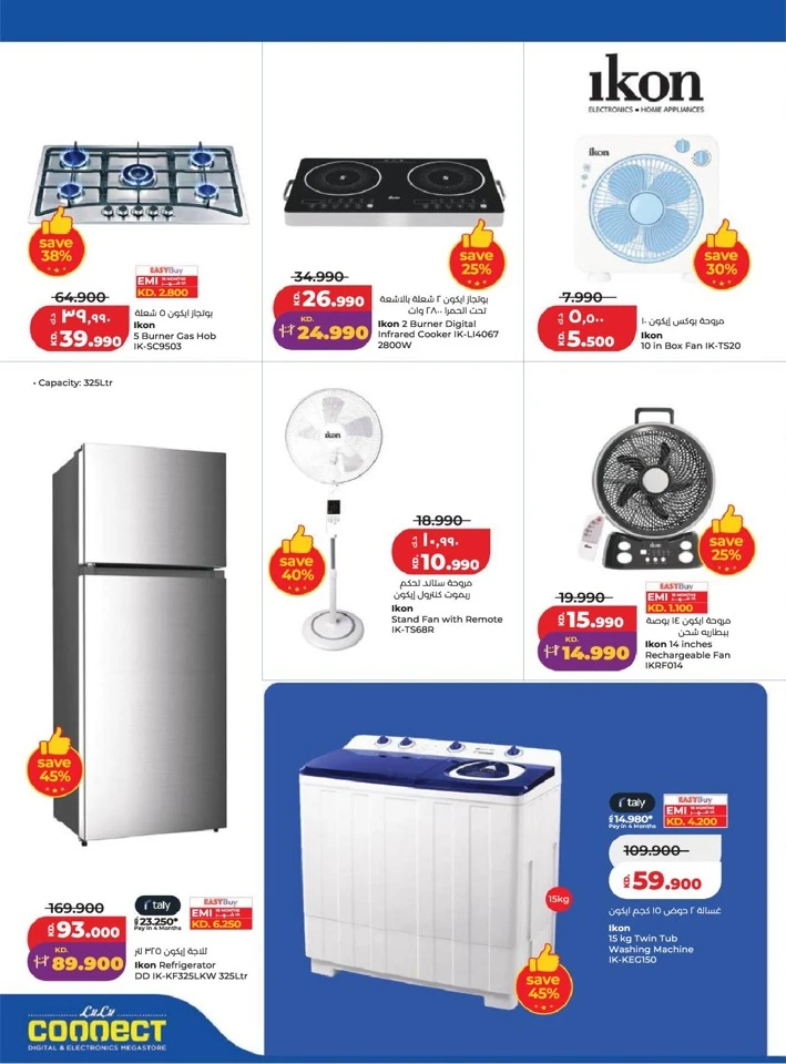 Lulu Big Eid Savers Offer