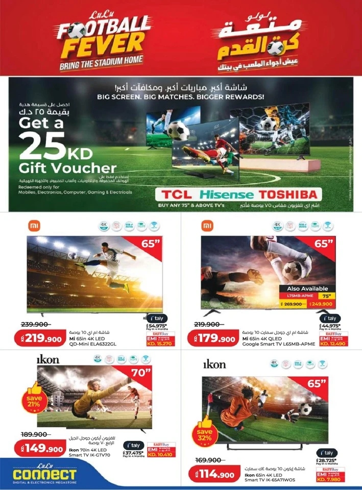 Lulu Big Eid Savers Offer