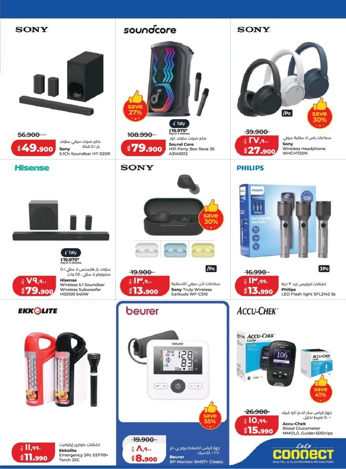 Lulu Big Eid Savers Offer