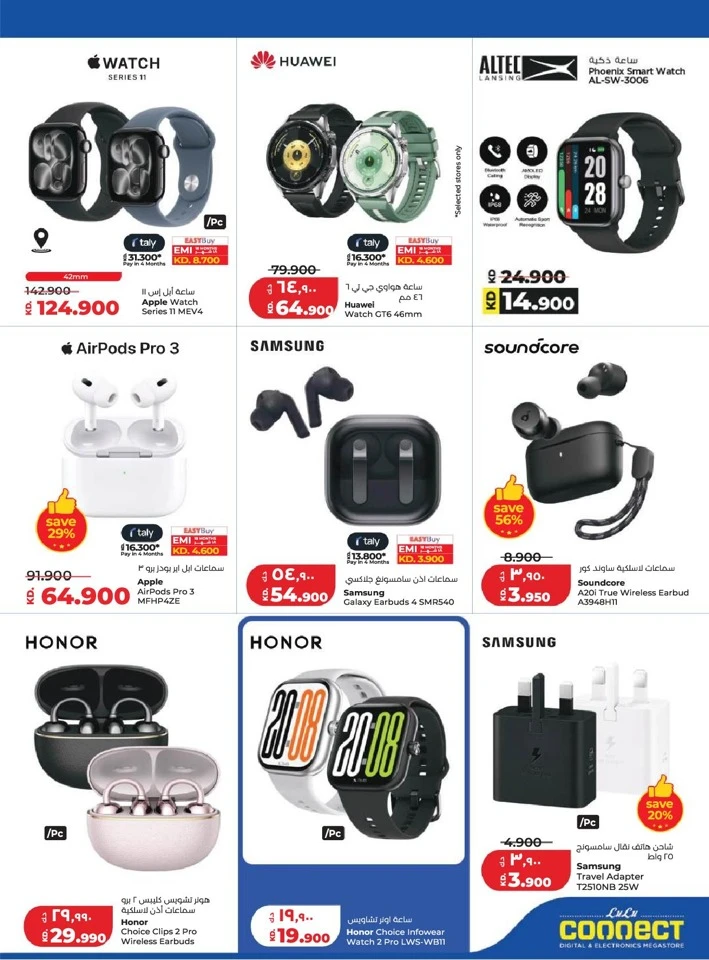 Lulu Big Eid Savers Offer