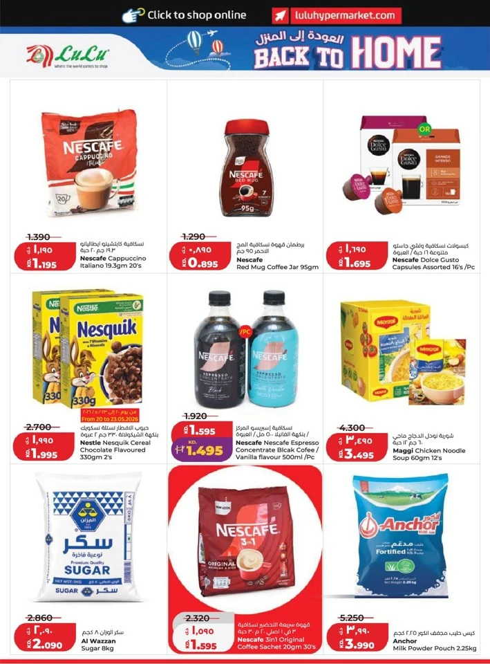 Lulu Big Eid Savers Offer