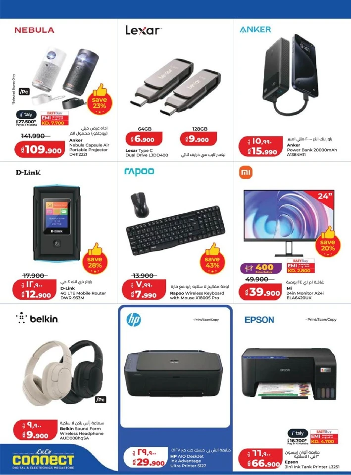 Lulu Big Eid Savers Offer