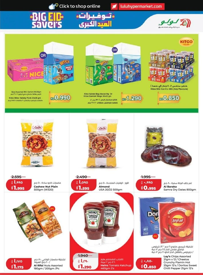 Lulu Big Eid Savers Offer