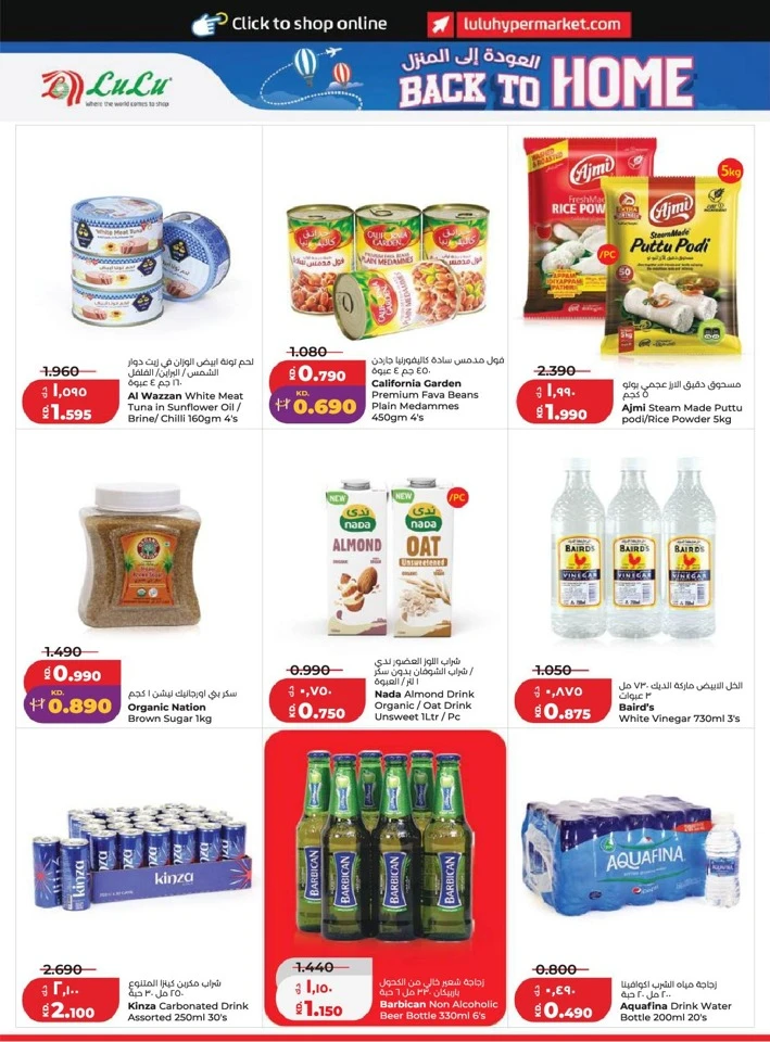 Lulu Big Eid Savers Offer